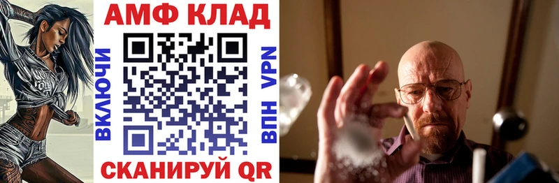 Купить закладки  Солнечногорск  АМФ VHQ 