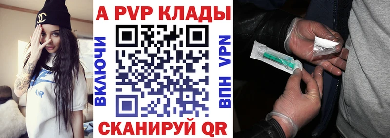 A-PVP VHQ  Купить закладки  Солнечногорск 