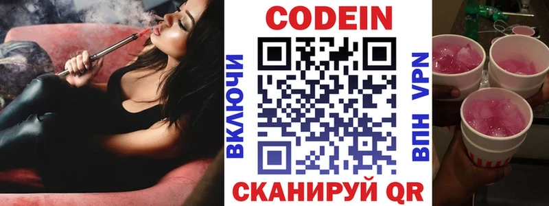 Купить  Солнечногорск  Codein Purple Drank 