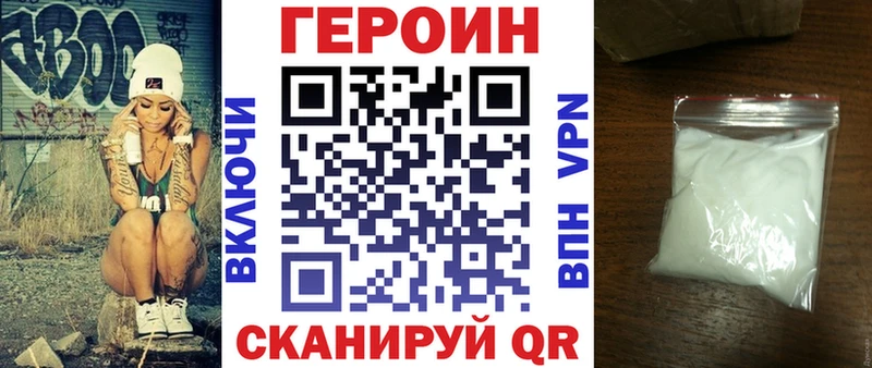 Купить  Солнечногорск  Героин Heroin 