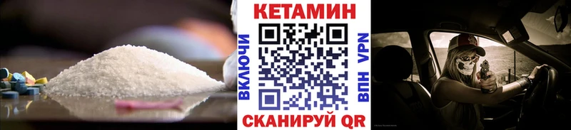 КЕТАМИН VHQ  Купить  Солнечногорск 