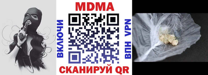 MDMA crystal  Купить  Солнечногорск 